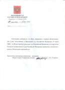 Финансирование мировых судов