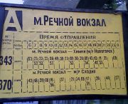 ���������� 370