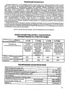 30.01.2009 11-53-52 0015