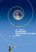 Worldmet3