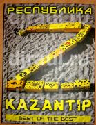  KAZANTIP: BEST OF THE BEST 4CD (2011)