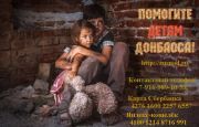 Юго-Восток Украины