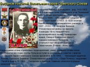 Богданов Николай Васильевич   