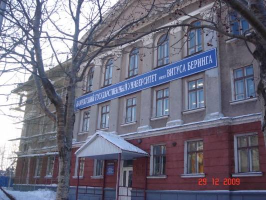 Камчатский университет